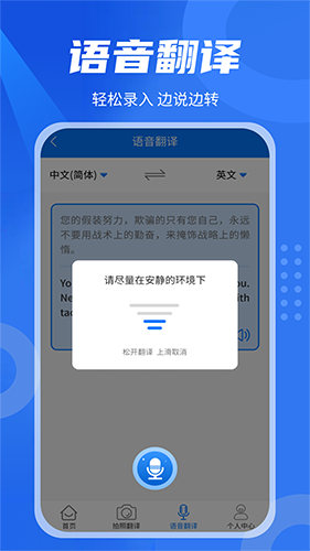 中英翻译君截图