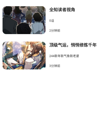 Shuna漫画免费版截图