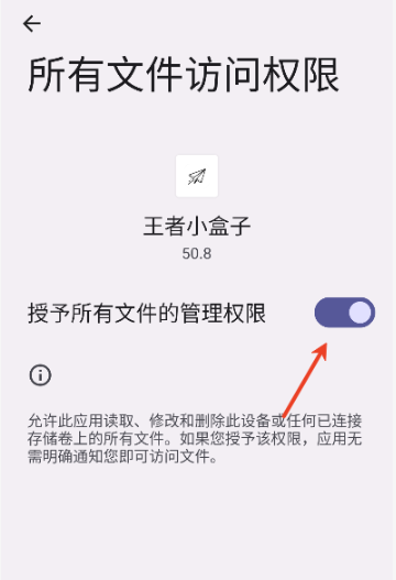 王者小盒子框架截图