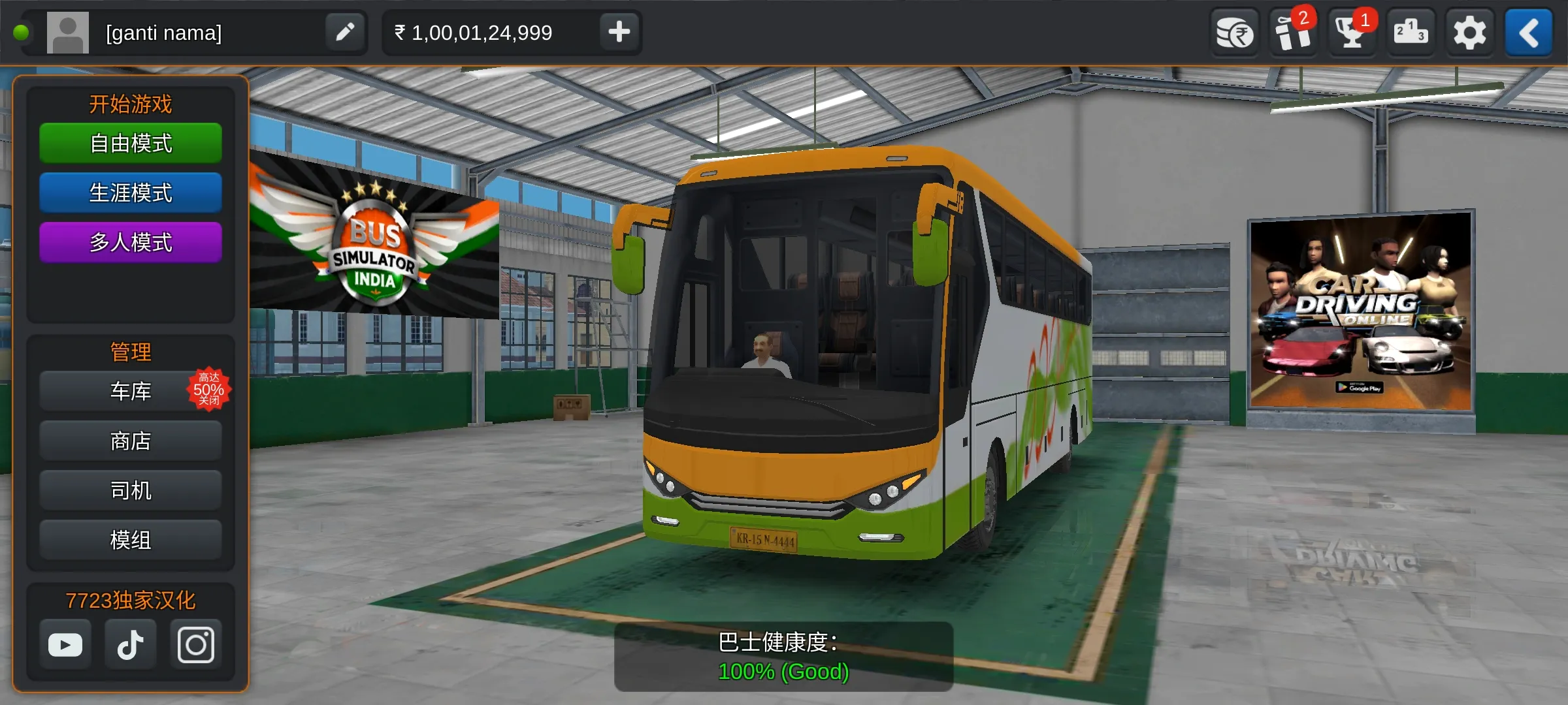 印度巴士模拟器中文版截图