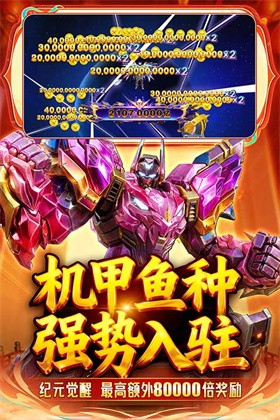 捕鱼新纪元高清版截图