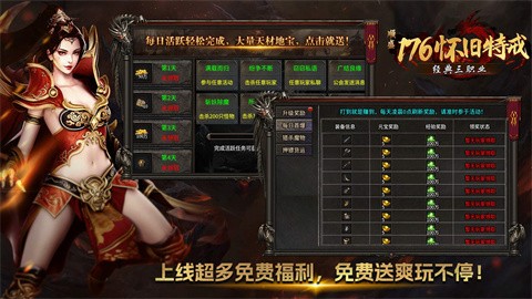 顺盛176怀旧特戒截图