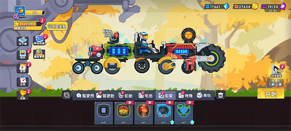 登山飞车3绿钥匙菜单版截图