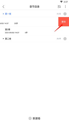 灯果写作安卓版截图