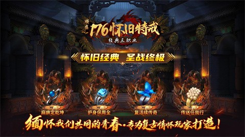 顺盛176怀旧特戒截图