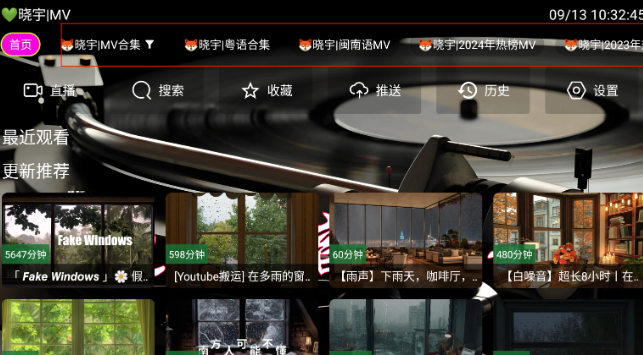 晓宇音乐仓TV版截图
