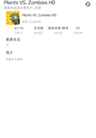 资源分享平台截图