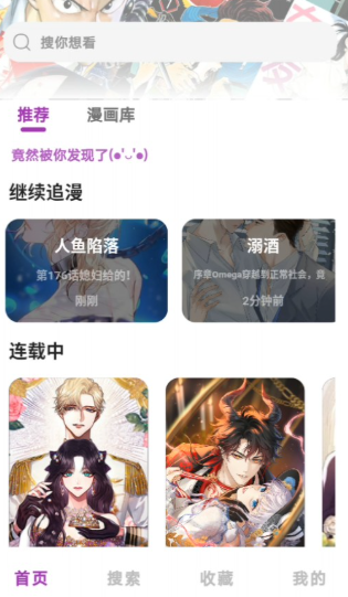 Shuna漫画免费版截图