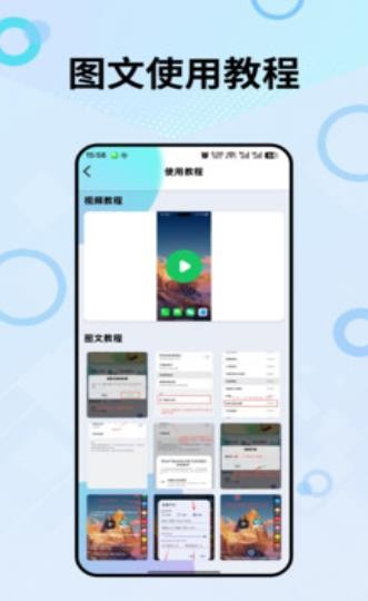 指尖宝连点器截图