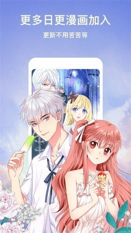 叮当漫画安卓版截图