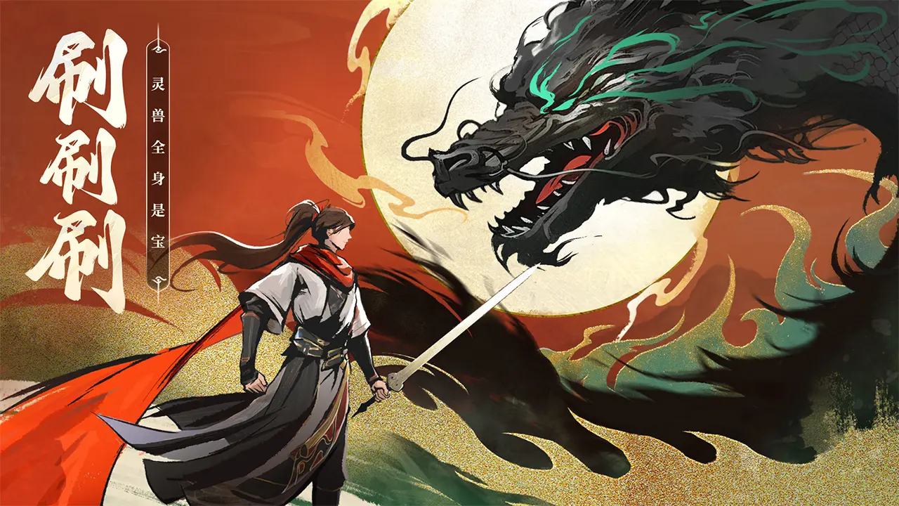 凡人修仙传人界篇手游截图