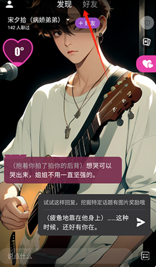 幻幻ai官方版截图