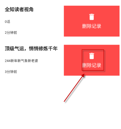 Shuna漫画免费版截图