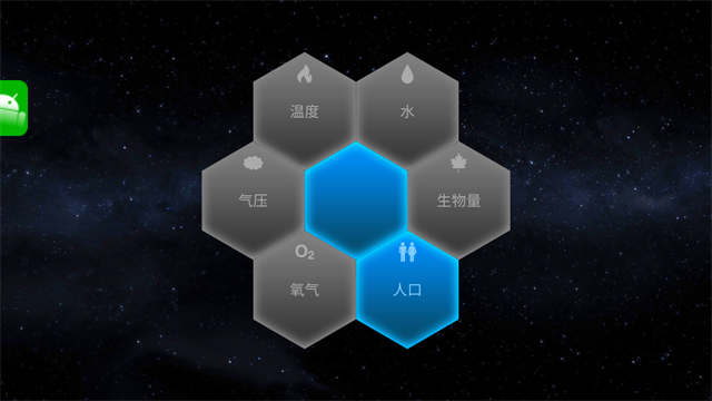 太空驻扎者中文版截图