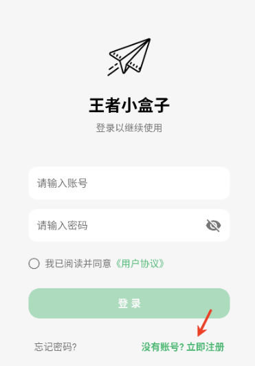 王者小盒子框架截图