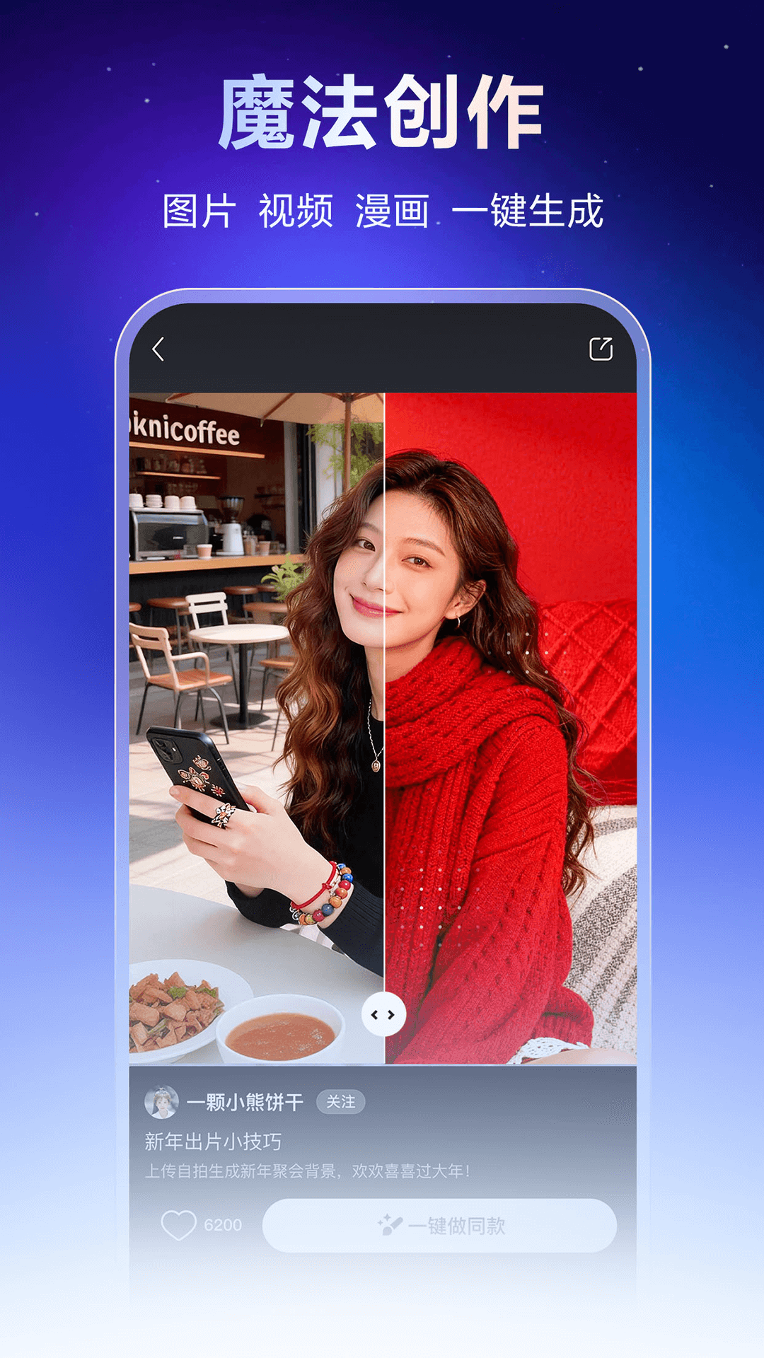 文心AI助手截图