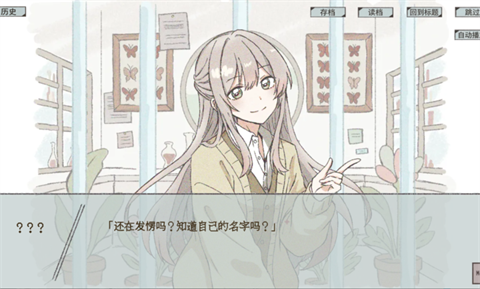 在标本箱中等待羽化截图