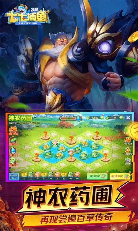 七七捕鱼手机版截图