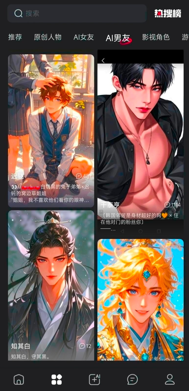 LOVEAI安卓版截图