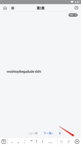 灯果写作安卓版截图