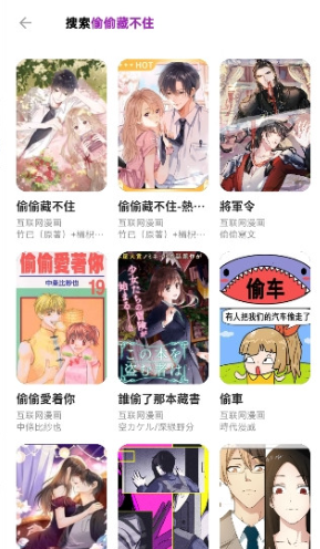 Shuna漫画免费版截图