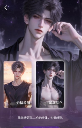 嗔嗔AI免费版截图