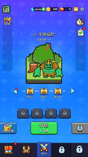 背包狂潮内置菜单截图