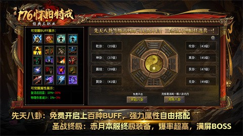 顺盛176怀旧特戒截图