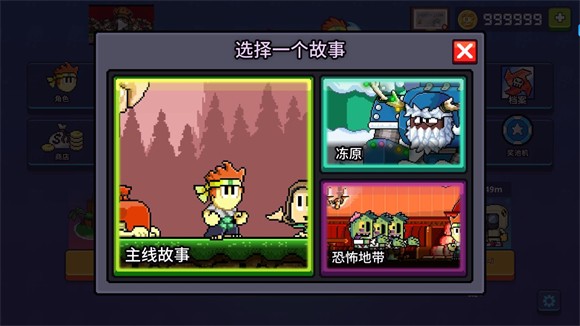 英雄丹内置菜单截图