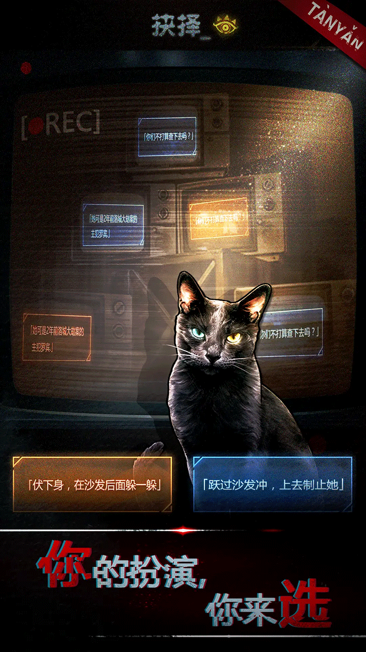 探魇手机版截图