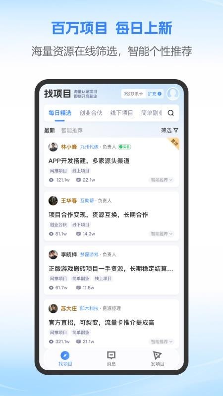 企鹊桥极速版截图