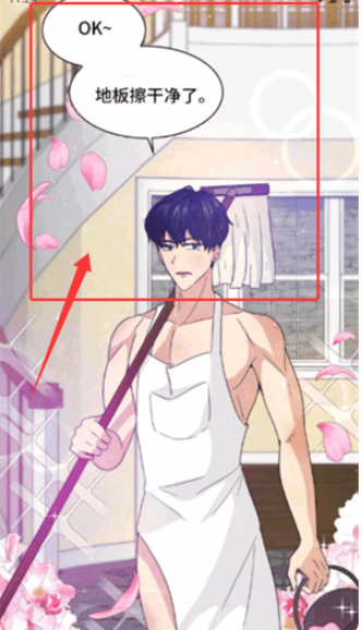 妖精漫画免费阅读截图