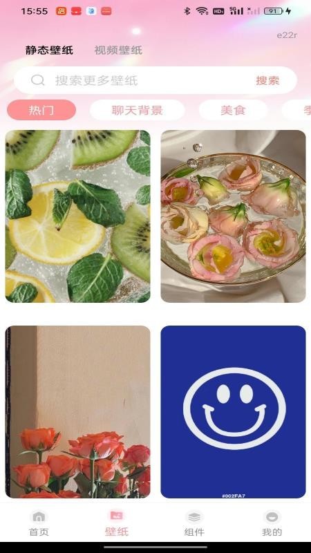 灵动组件盒子截图