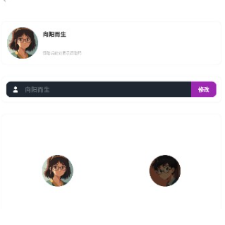 Shuna漫画免费版截图