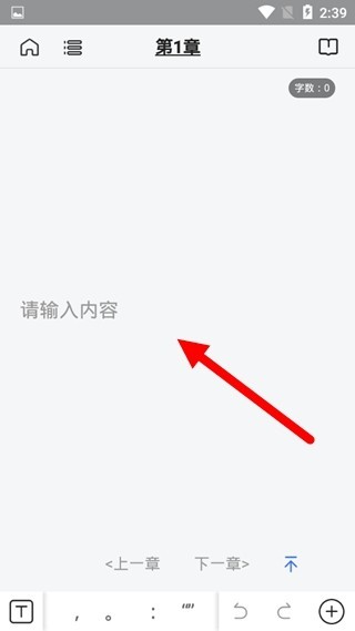 灯果写作安卓版截图