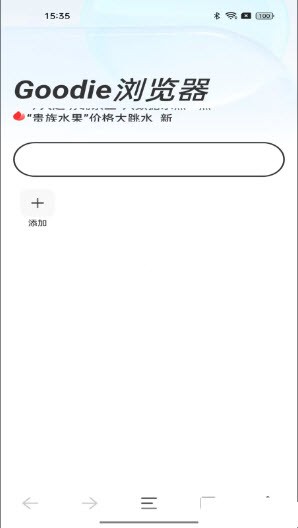 Goodie浏览器截图