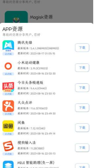 资源分享平台截图