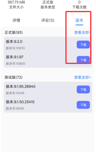 资源分享平台截图