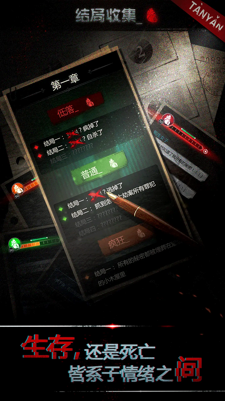 探魇手机版截图