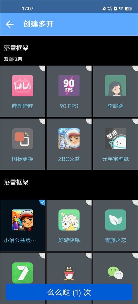 落雪框架2.0截图