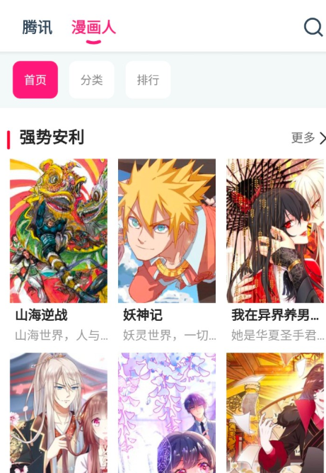 koko漫画免费版截图