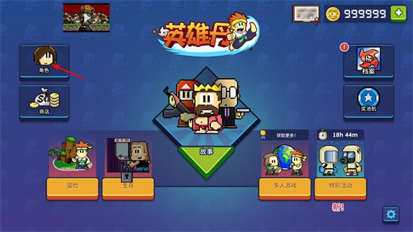 英雄丹内置菜单截图