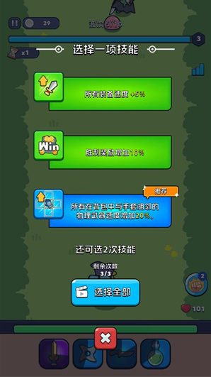 背包狂潮内置菜单截图