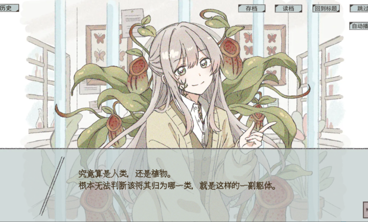 在标本箱中等待羽化截图