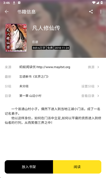 刺猬小说免费版截图