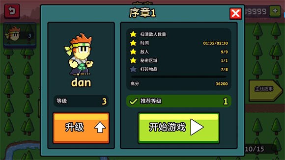 英雄丹内置菜单截图