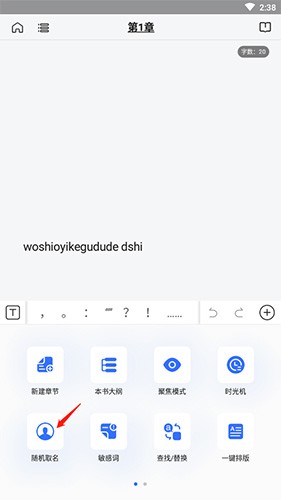 灯果写作安卓版截图
