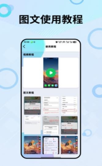 全自动点击器截图