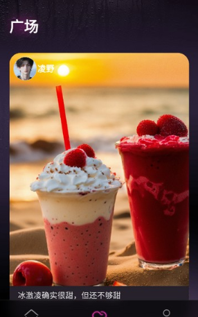 嗔嗔AI免费版截图