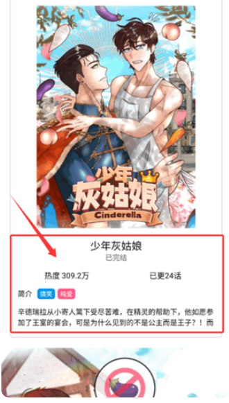 妖精漫画免费阅读截图
